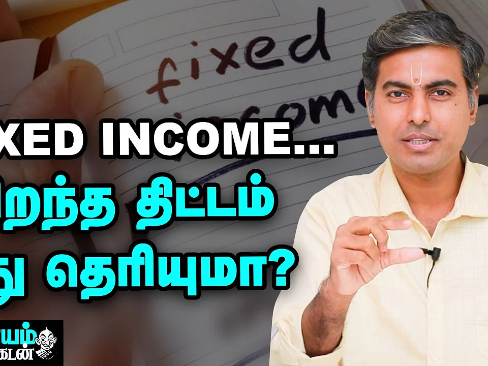 FD-ஐ விட அதிக வருமானம் தரும் Fixed Income திட்டம்! | Nanayam Vikatan