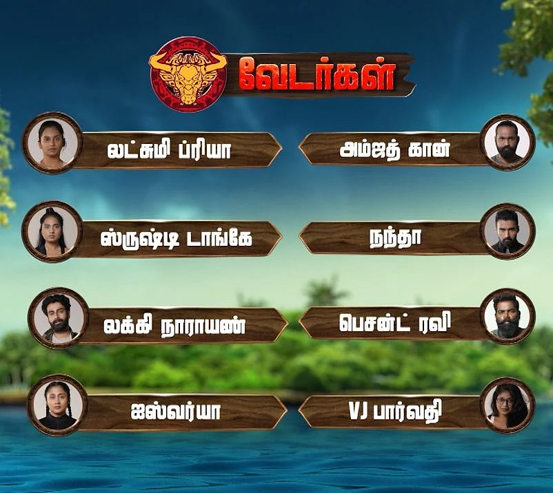 சர்வைவர் -1