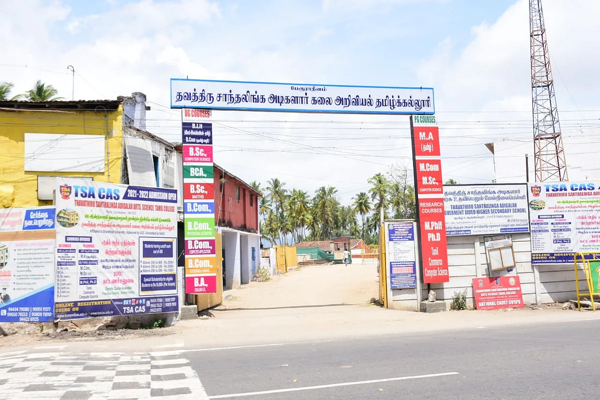 தவத்திரு சாந்தலிங்க அடிகளார் கலை அறிவியல் தமிழ்க் கல்லூரி