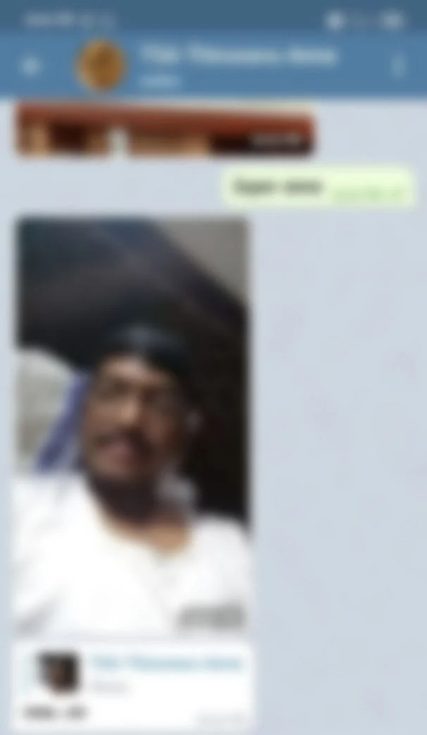 ஆபாச உரையாடல்