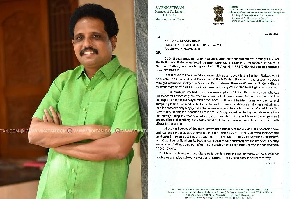 சு.வெங்கடேசன் கடிதம்