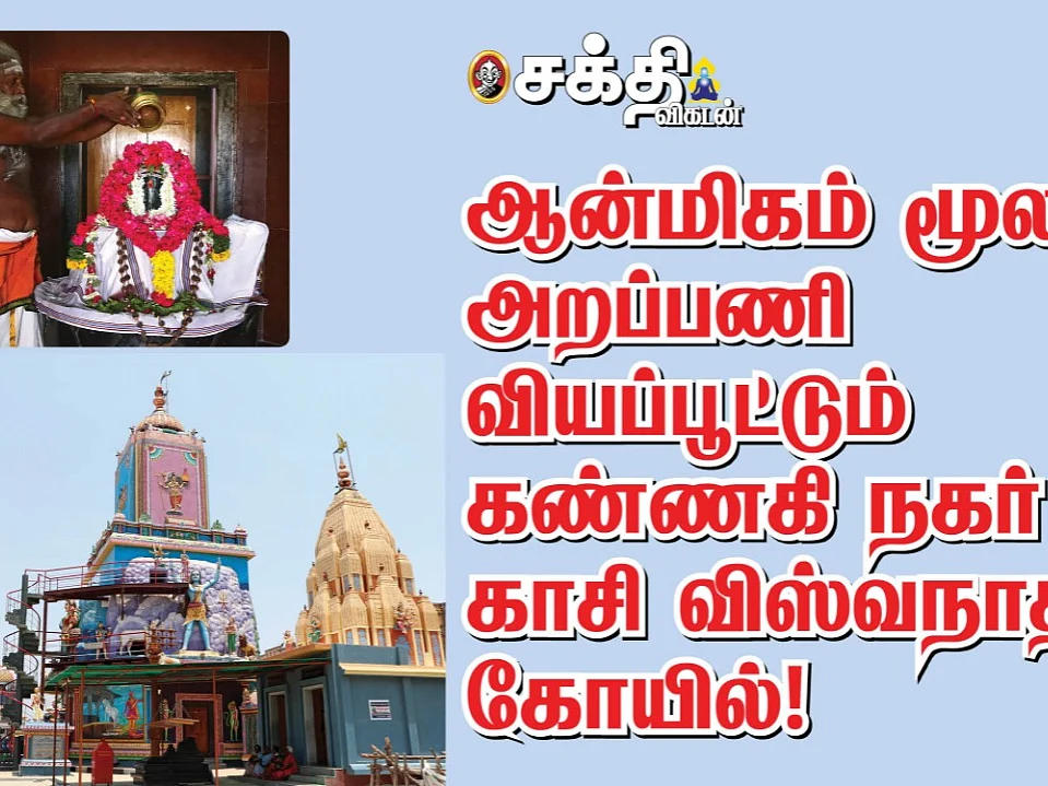 புண்ணிய புருஷர்கள்
