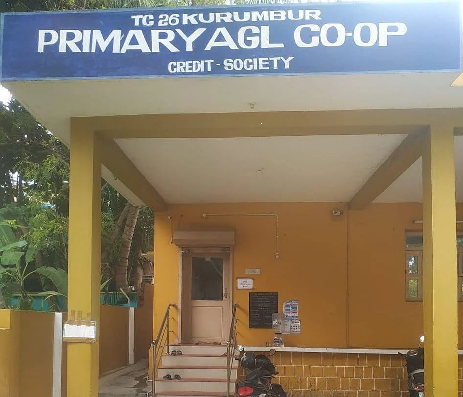 குரும்பூர் தொடக்க கூட்டுறவு வேளாண் வங்கி