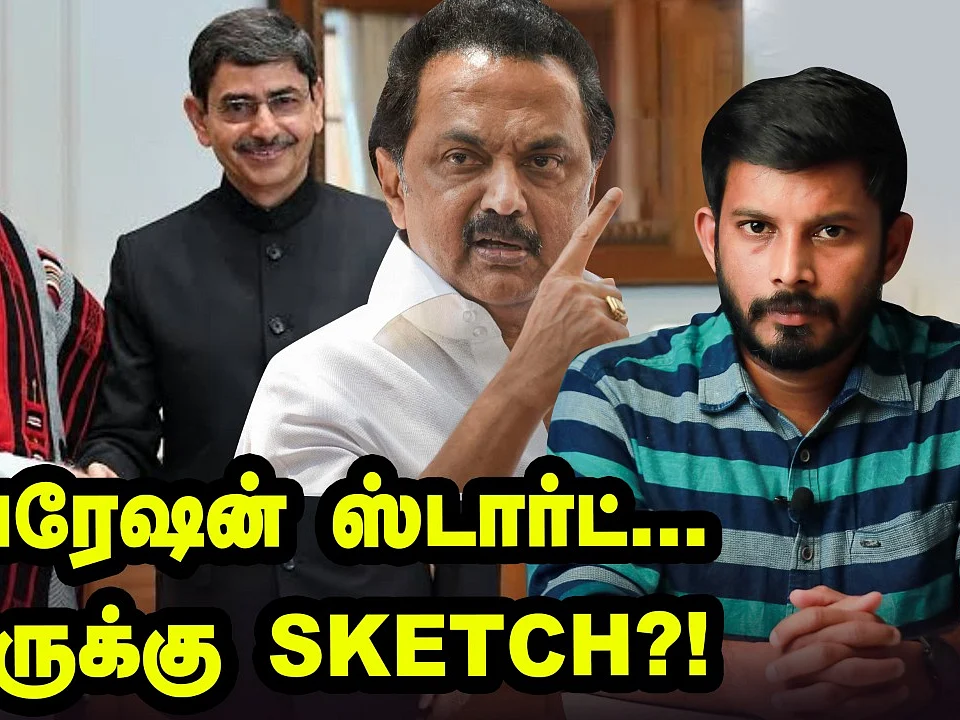 புதிய ஆளுநர் ஆர்.என் ரவி.. திமுக-வுக்கு செக்! - 5 காரணங்கள் | Elangovan Explains