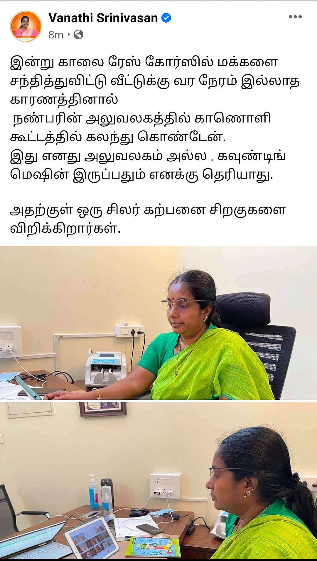 வானதி சீனிவாசன் விளக்கம்