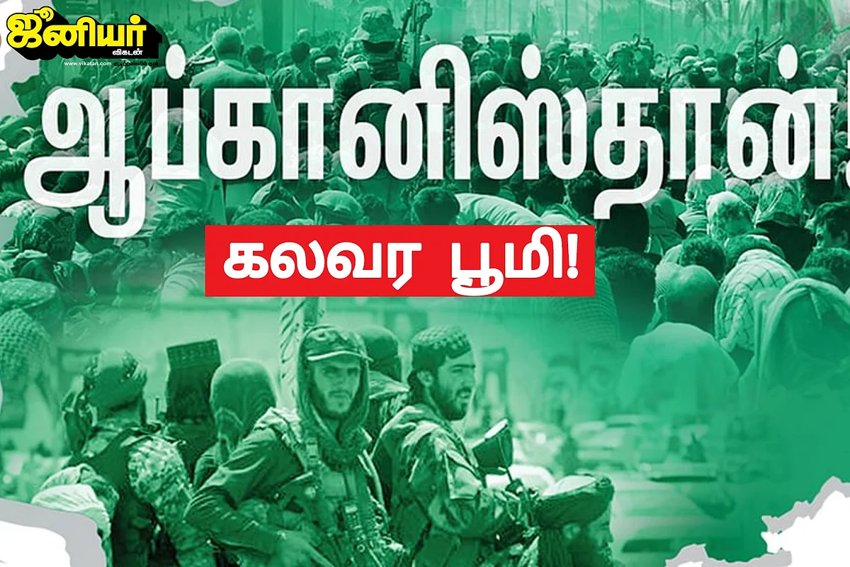 ஆப்கானிஸ்தான்