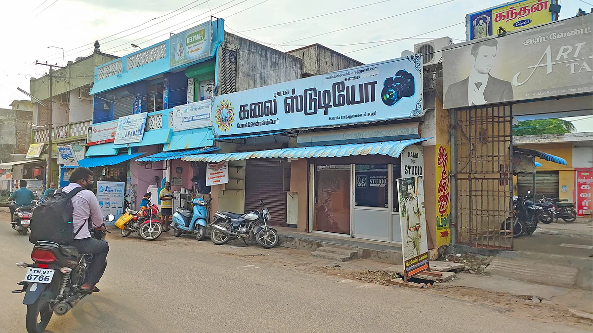 ஸ்டூடியோ