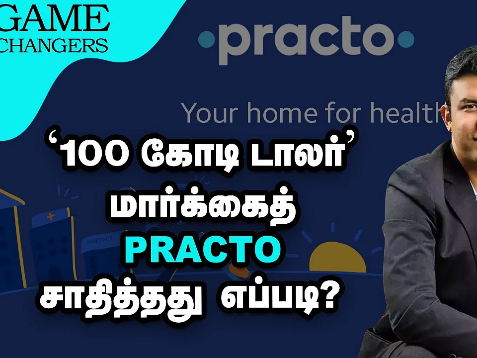 இந்திய மருத்துவத்துறையை மாற்றியெழுதிய Practo! | Practo Success Story | Nanayam Vikatan