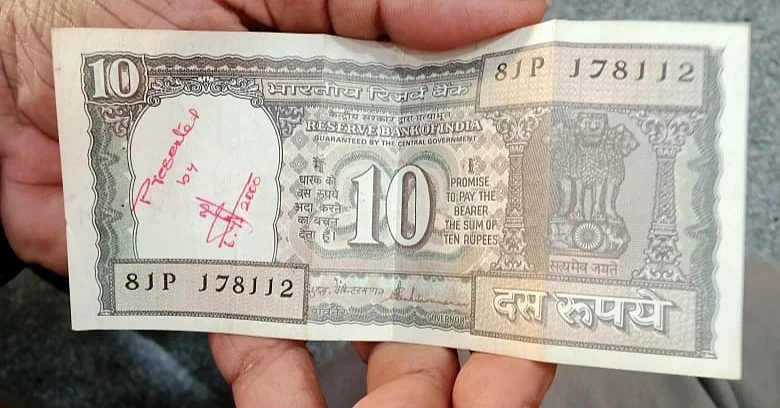 பத்து ரூபாய்