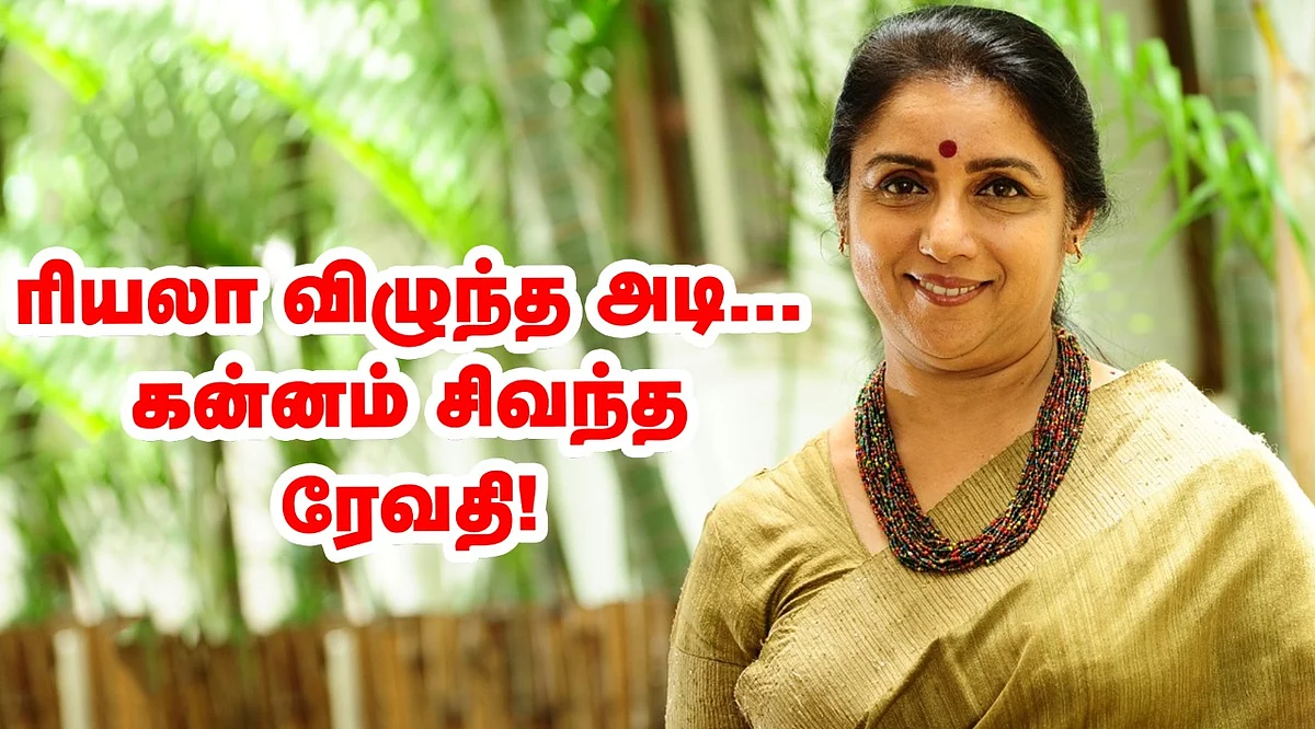 Actress Revathi