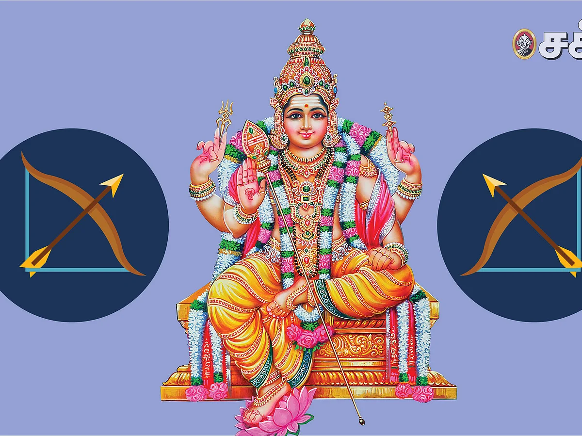 தனுசு லக்னமும் குலதெய்வமும்!