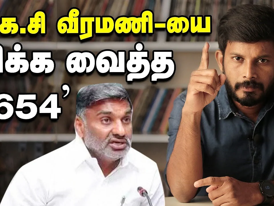 ரெய்டு வலையில் கே.சி.வீரமணி