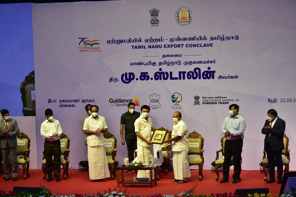 ஏற்றுமதி மாநாடு