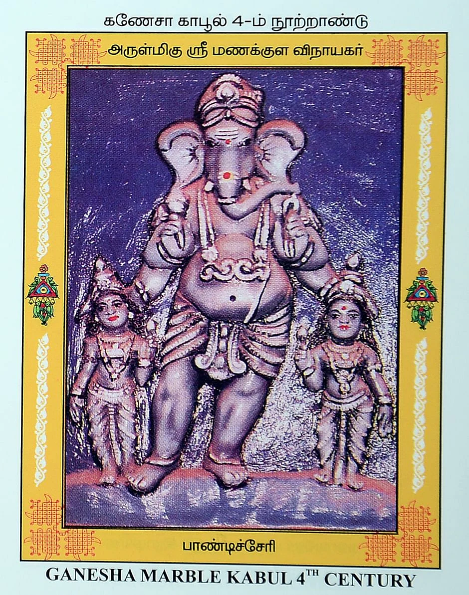 விநாயகர் சதுர்த்தி