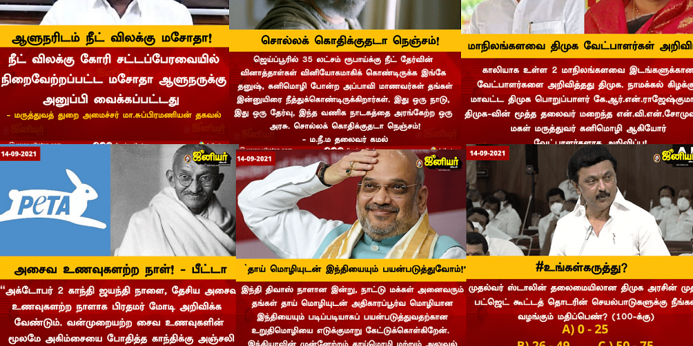 நீட்