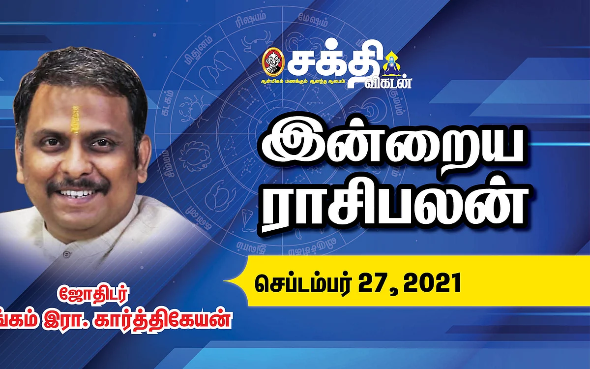 இன்றைய ராசிபலன்