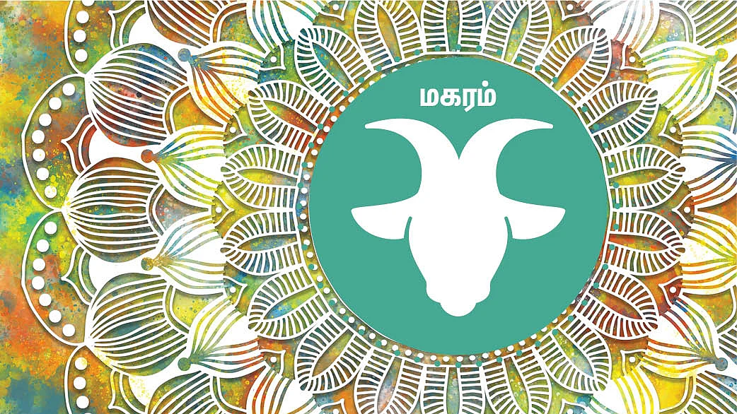 மகரம் - ஆங்கிலப் புத்தாண்டு பலன்கள்
