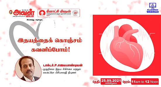 Heart day - webinar