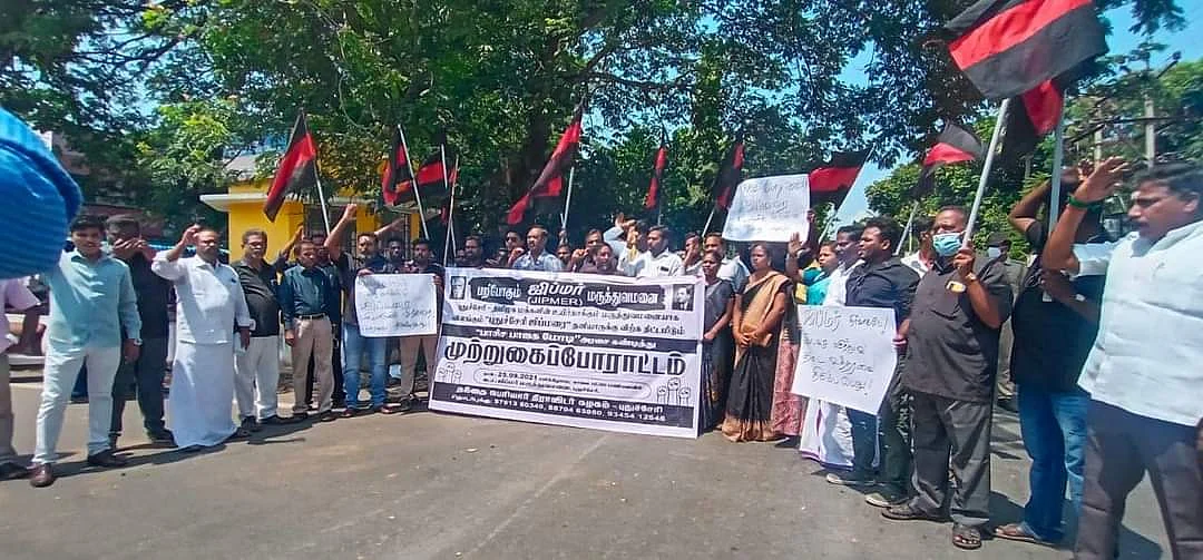 ஜிப்மர் மருத்துவமனை முற்றுகைப் போராட்டம்