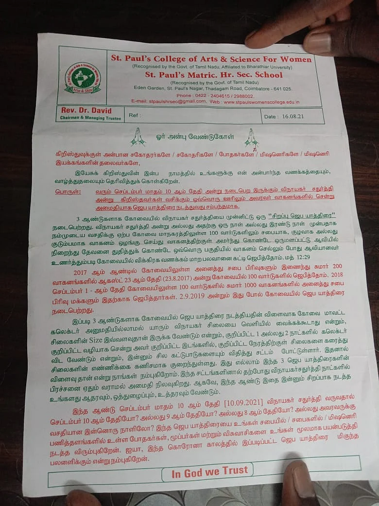 கடிதம்