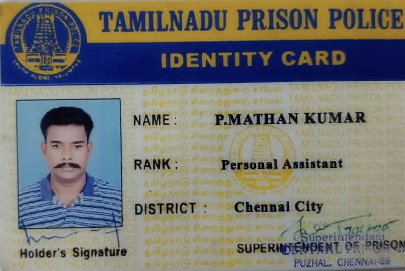 போலி அடையாள அட்டை