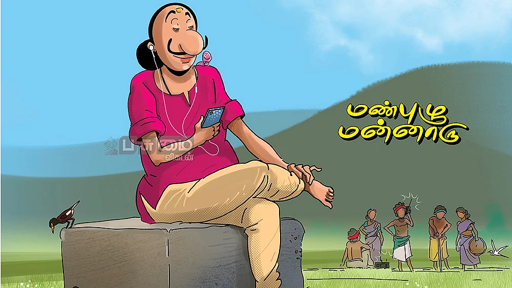 மண்புழு மன்னாரு