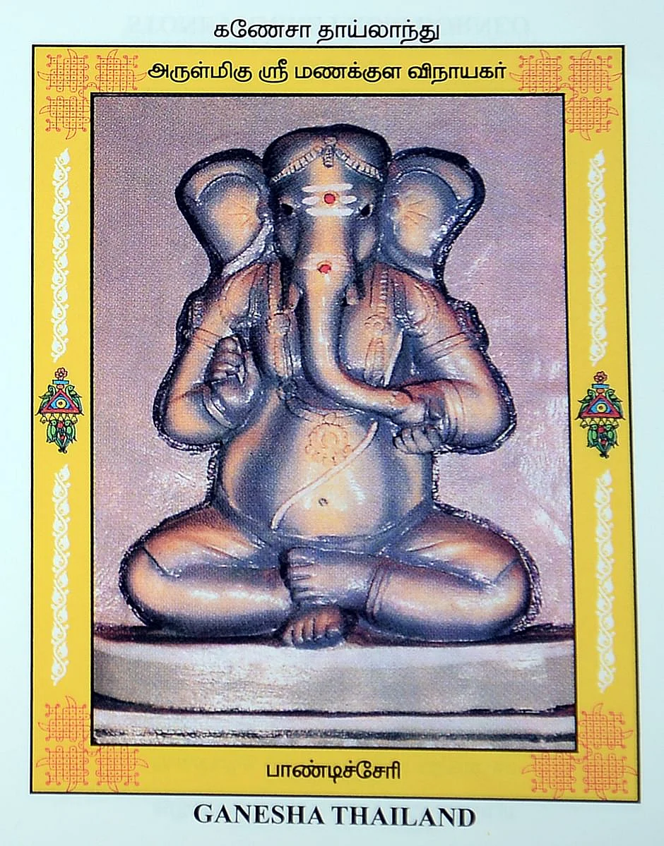 விநாயகர் வழிபாடு