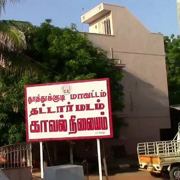 தட்டார்மடம் போலீஸ் ஸ்டேஷன்