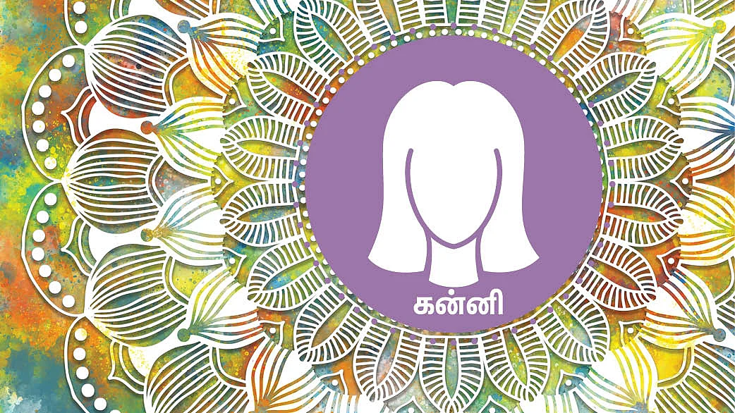 கன்னி - ஆங்கிலப் புத்தாண்டு பலன்கள்