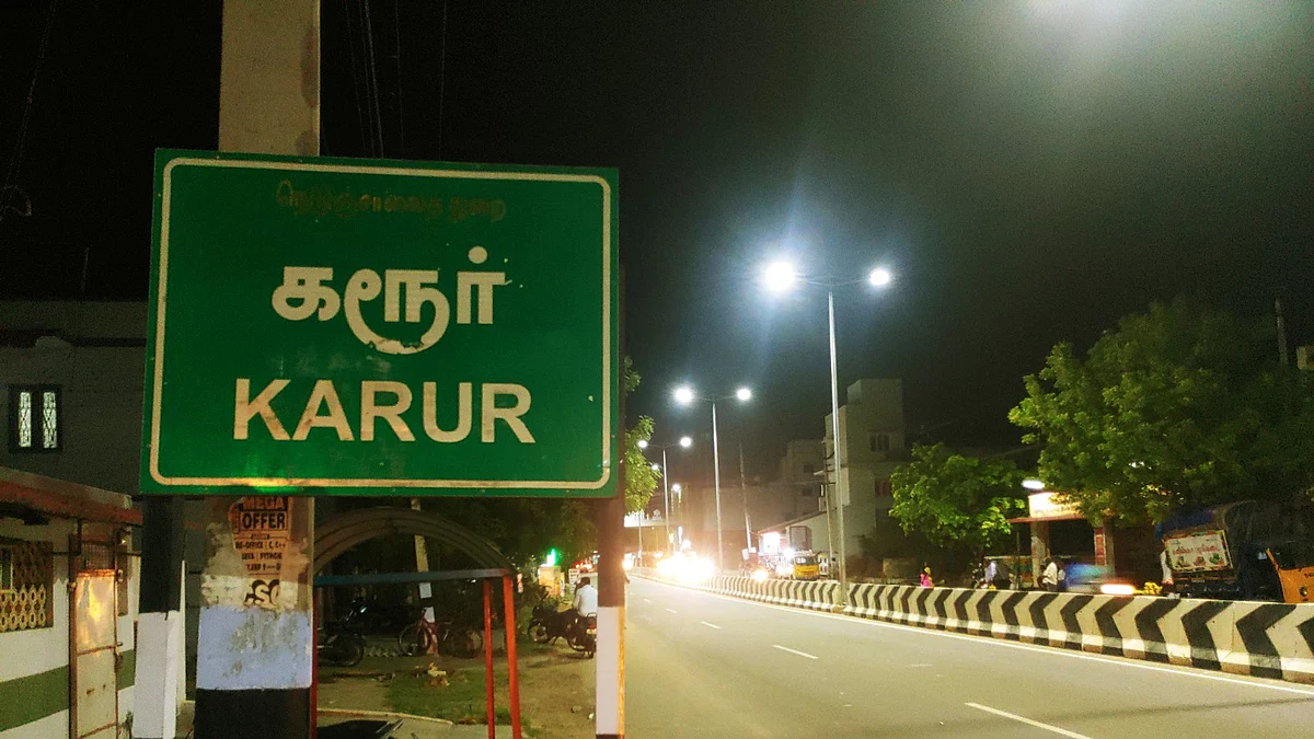 கரூர்