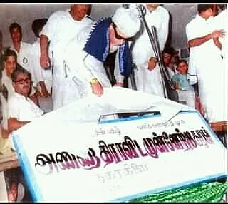 அதிமுக தொடக்கம்