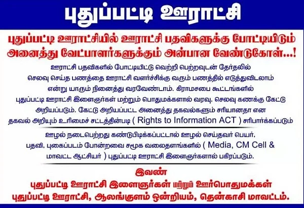 போஸ்டர்