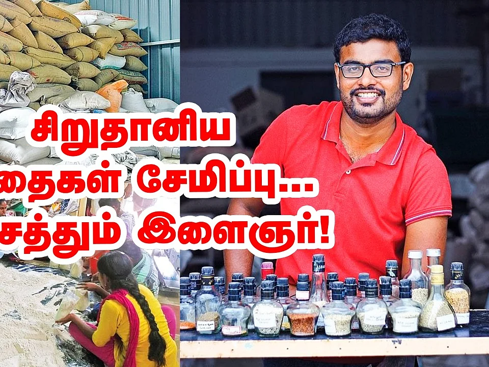 `போன் பண்ணுங்க; விதைகளை அள்ளுங்க!' - அசத்தும் இளைஞர் ஜனகன் | Pasumai Vikatan