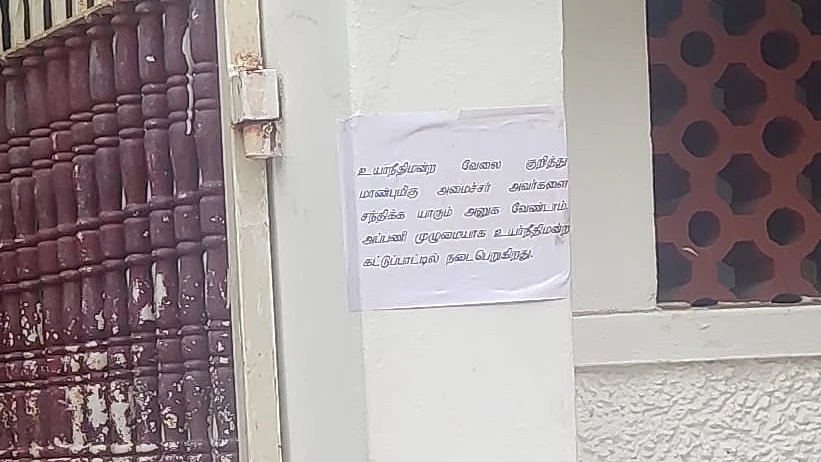 அமைச்சர் வீட்டில் ஒட்டப்பட்ட நோட்டீஸ்