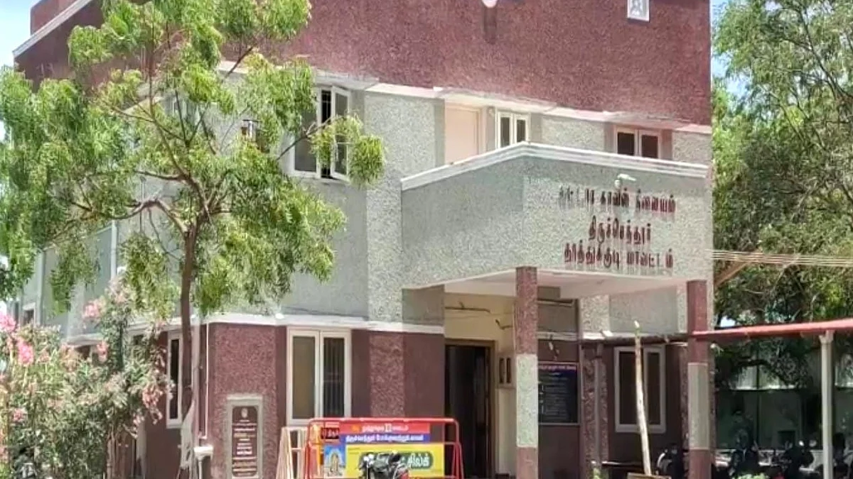 திருச்செந்தூர் தாலுகா காவல் நிலையம்