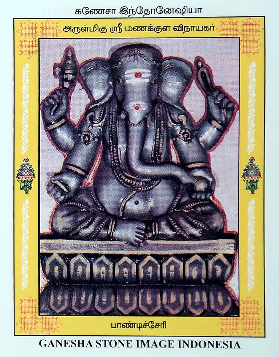 விநாயகர் சதுர்த்தி