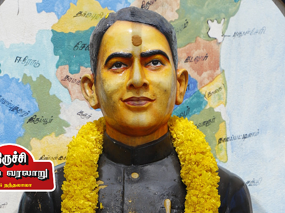திருச்சி - ஊறும் வரலாறு - 9: மக்கள் கலெக்டர் மலையப்பனின் மகத்தான வாழ்வும், சாதனைகளும்!