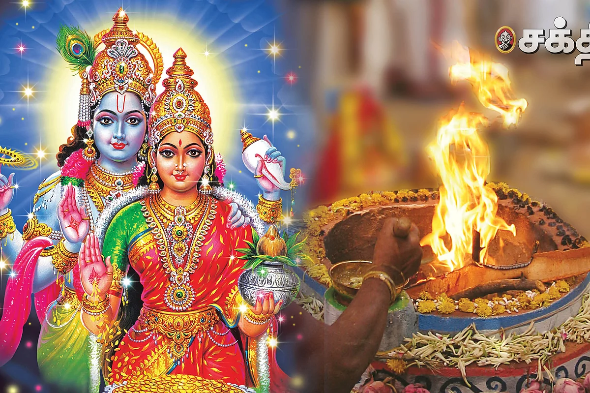 ஸ்ரீஸூக்த ஹோமம்