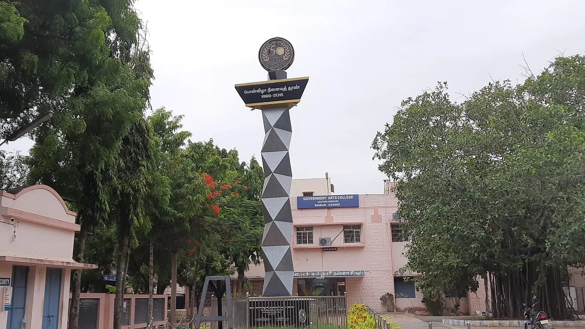 அரசுக் கல்லூரி