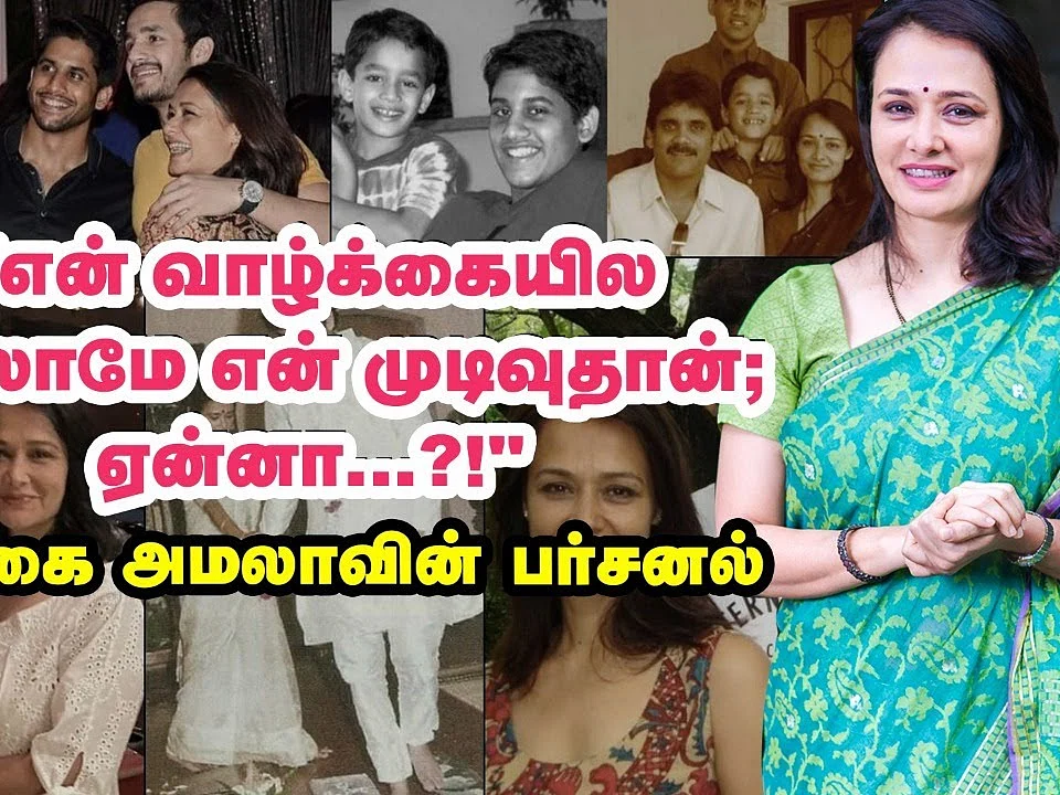 Actress Amala Untold Story