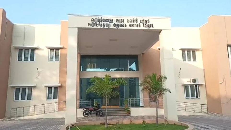 ஊரக வளர்ச்சி அலுவலகம்