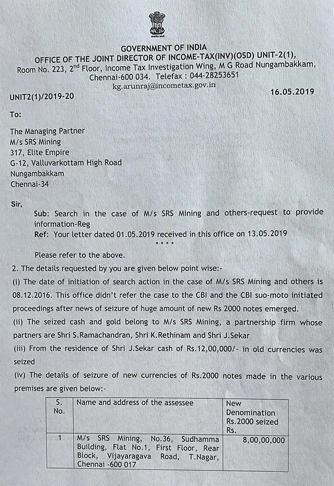 12 லட்ச ரூபாய் ஆதாரம்