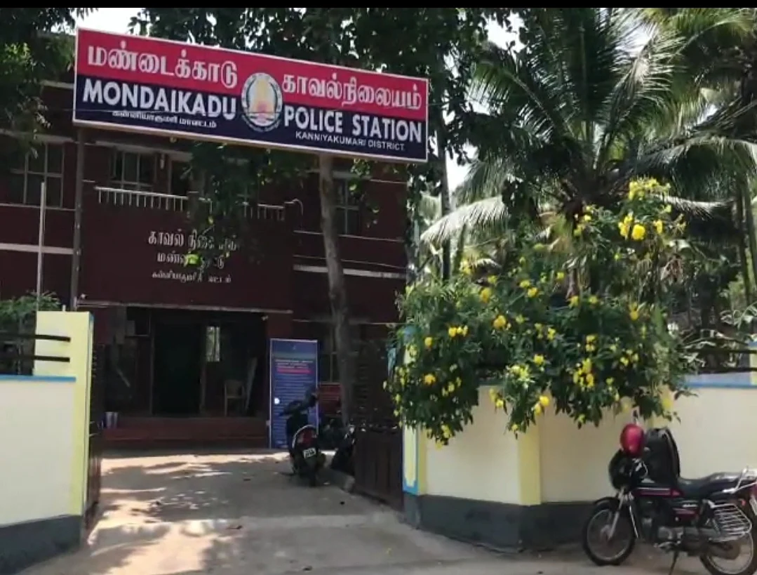 மண்டைக்காடு காவல் நிலையம்