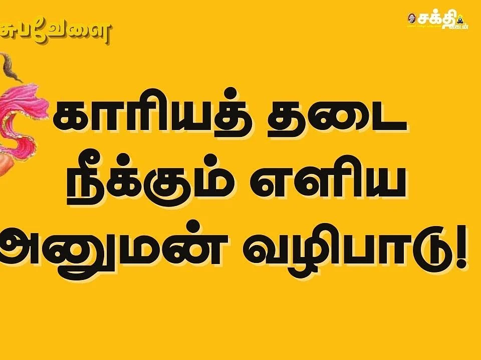 அனுமன்