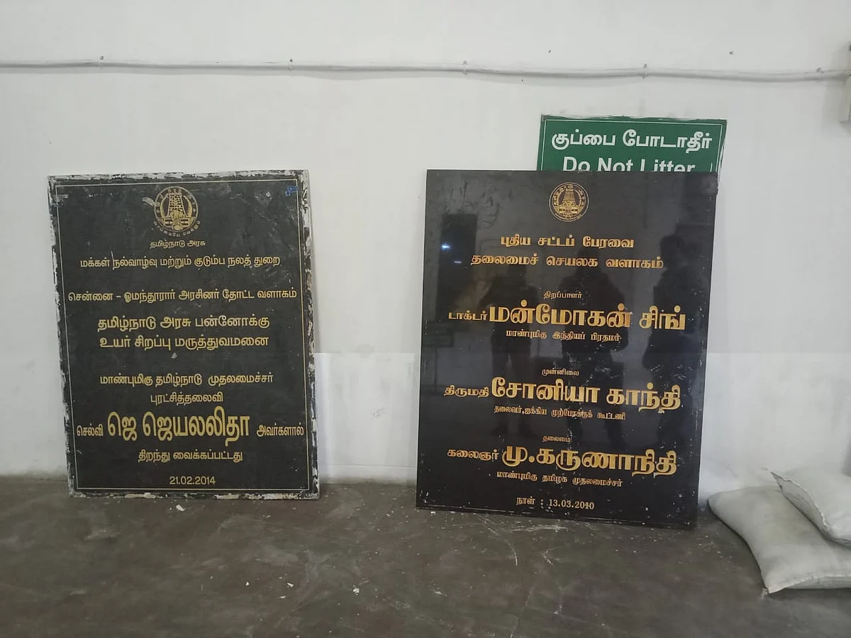கல்வெட்டு