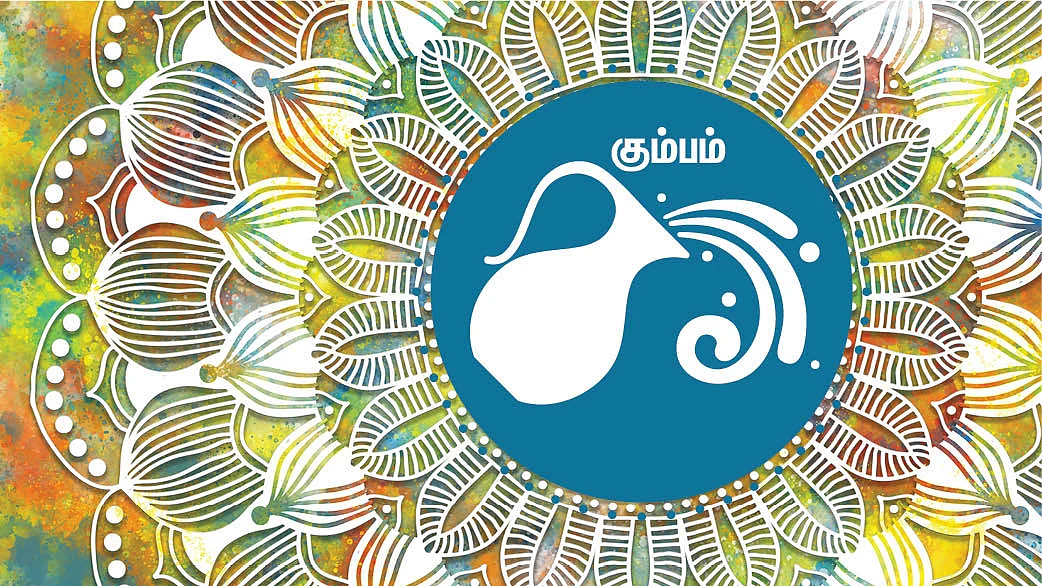 கும்பம் - ஆங்கிலப் புத்தாண்டு பலன்கள்