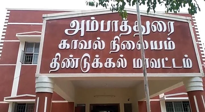 அம்பாத்துரை போலீஸ்