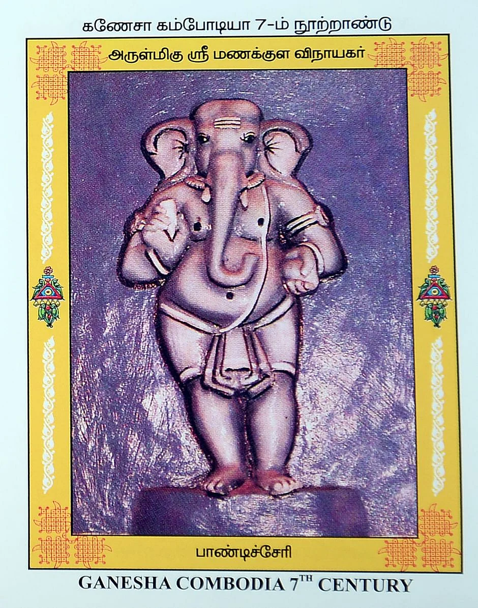 விநாயகர் சதுர்த்தி