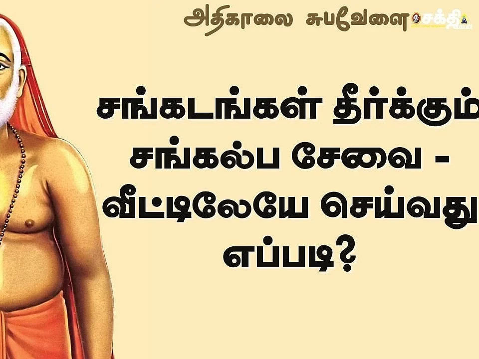 ஸ்ரீராகவேந்திர சுவாமி