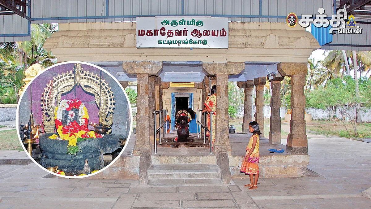 மகாதேவர் ஆலயம்